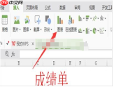 WPS怎么将表格数据做成柱形图 WPS表格数据做成柱形图方法