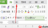 WPS怎么将表格数据做成柱形图 WPS表格数据做成柱形图方法