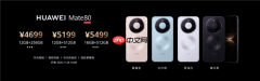 华为Mate80涨价:标准版涨800元 Pro/Pro Max涨1000元
