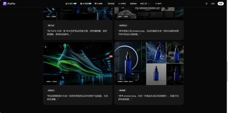 如何用Work Buddy生成带货短视频?PixPix MCP配置与实操