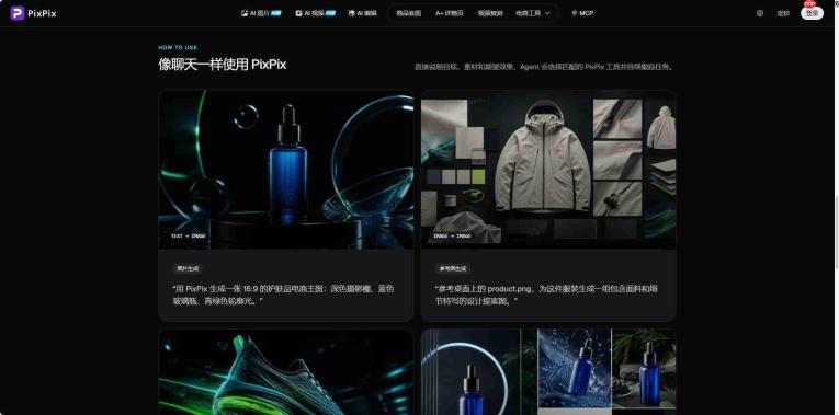 如何用Work Buddy生成带货短视频?PixPix MCP配置与实操