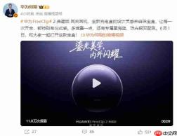 华为FreeClip 2典藏版官宣:6月1日发布,珠宝盒设计仪式感拉满