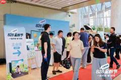 双向奔赴共筑星旅程,三星828星粉节圆满收官