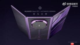 全新展翼形态公开！华为新三折叠正式定档9月7日