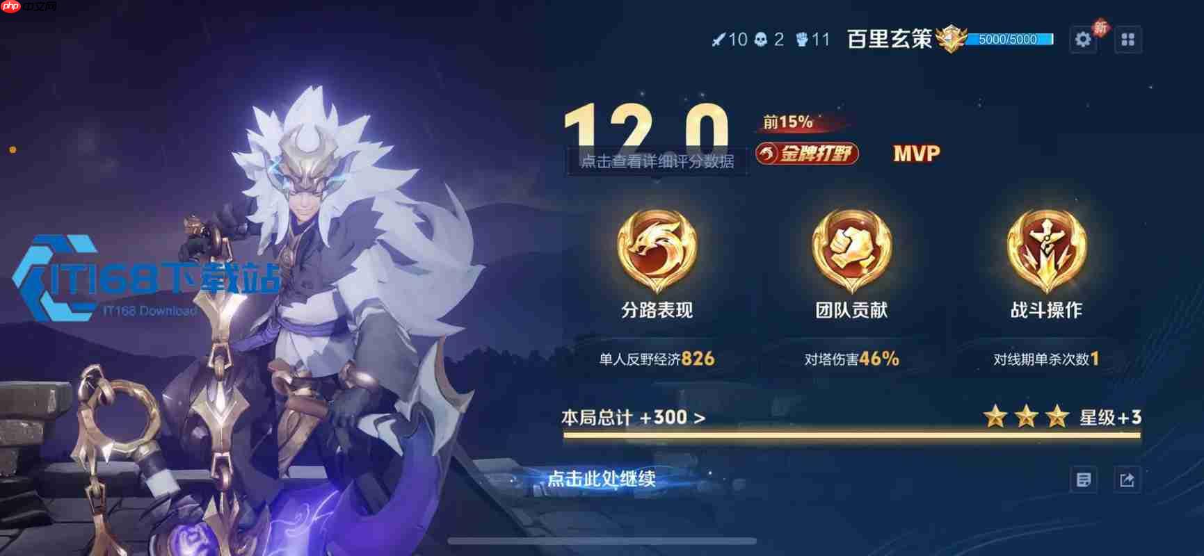 百里玄策钩子命中率飙升技巧 北京朝阳玩家干货分享