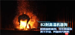 从展会到火场：宇树消防机器狗已在消防队伍列装测试