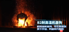 从展会到火场:宇树消防机器狗已在消防队伍列装测试