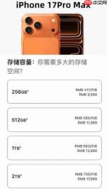 热搜第一!多款手机正式涨价 只剩下iPhone17没涨了