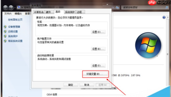 怎么配置adb环境变量?配置adb环境变量的操作步骤