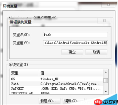 怎么配置adb环境变量?配置adb环境变量的操作步骤
