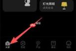 米家怎么连接空调-米家连接空调的方法