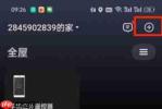米家怎么连接空调-米家连接空调的方法