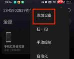 米家怎么连接空调-米家连接空调的方法