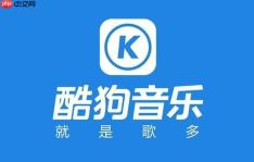 酷狗音乐如何转换成mp3格式？酷狗音乐转换成mp3格式的方法