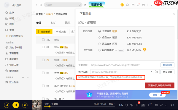 与凤行电视剧主题曲在哪里听_完整版免费收听平台盘点