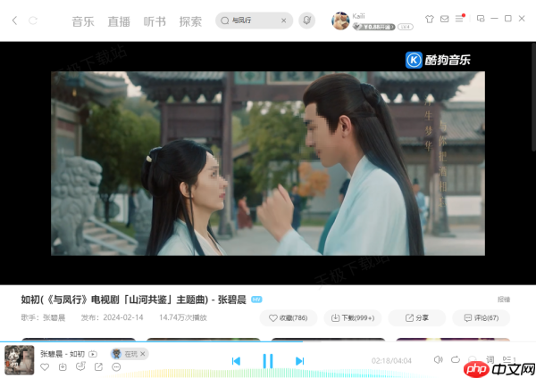 与凤行电视剧主题曲在哪里听_完整版免费收听平台盘点