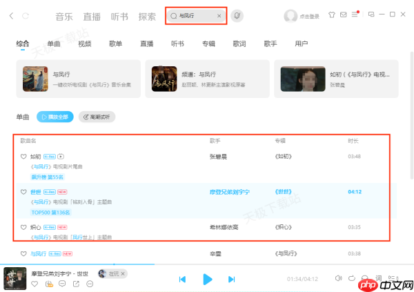 与凤行电视剧主题曲在哪里听_完整版免费收听平台盘点