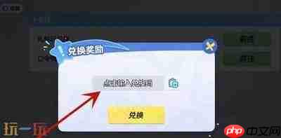 梦之形手机版兑换码有哪些