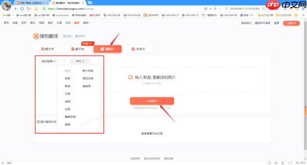 免费的在线图片翻译软件是哪个_最安全靠谱的截图翻译软件汇总