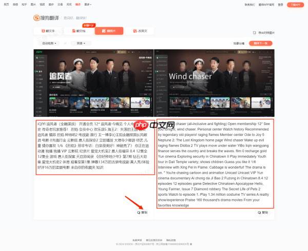 免费的在线图片翻译软件是哪个_最安全靠谱的截图翻译软件汇总