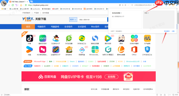 免费的在线图片翻译软件是哪个_最安全靠谱的截图翻译软件汇总