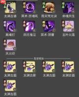 一念逍遥鬼修人界神通如何加点