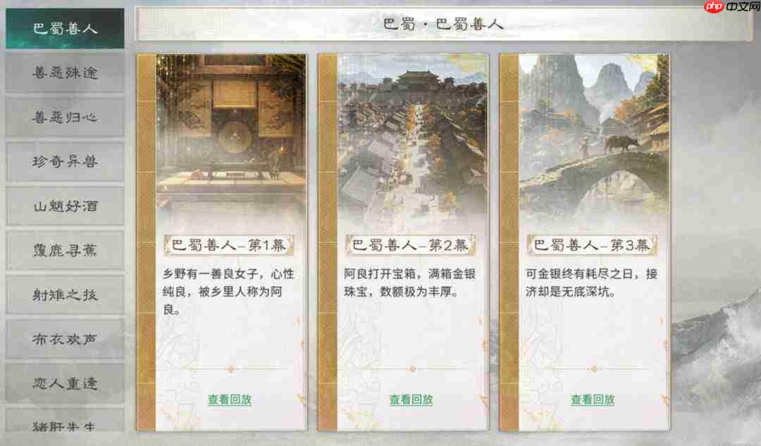 三国天下归心主公游历详解主公游历玩法解析
