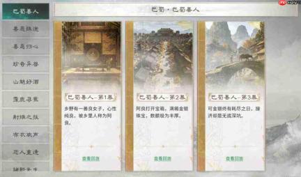 三国天下归心主公游历详解主公游历玩法解析