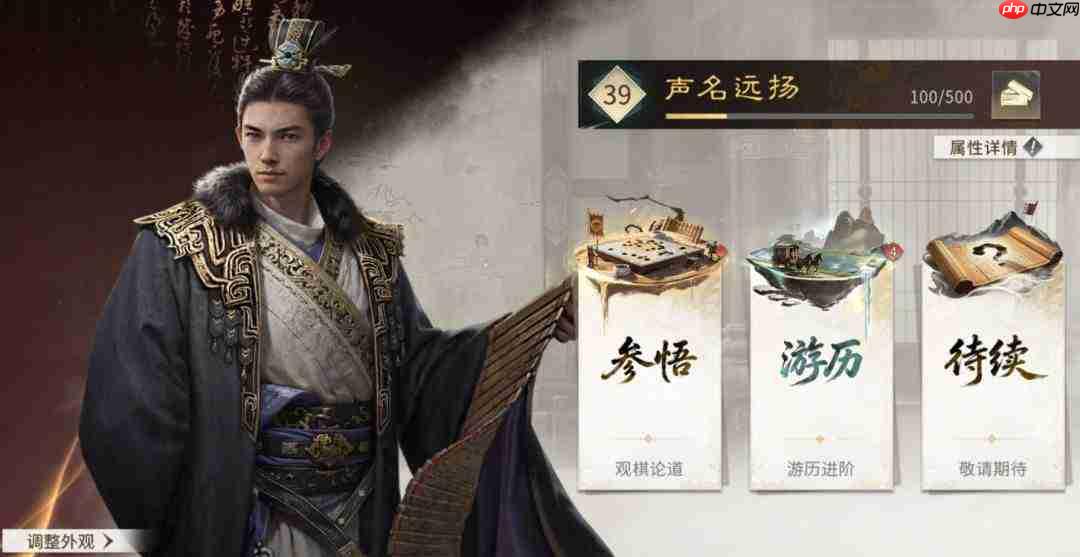 三国天下归心主公游历详解主公游历玩法解析