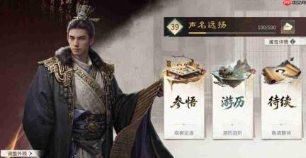 三国天下归心主公游历详解主公游历玩法解析