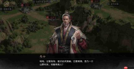 三国天下归心主公游历详解主公游历玩法解析