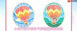 心动小镇手游热气球隐藏成就获取攻略大全