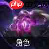 云顶之弈s9技能羁绊介绍-s9角色出装介绍大全
