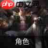 云顶之弈s9技能羁绊介绍-s9角色出装介绍大全