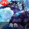 云顶之弈s9技能羁绊介绍-s9角色出装介绍大全