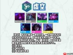 云顶之弈s9技能羁绊介绍-s9角色出装介绍大全