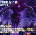 云顶之弈s9技能羁绊介绍-s9角色出装介绍大全