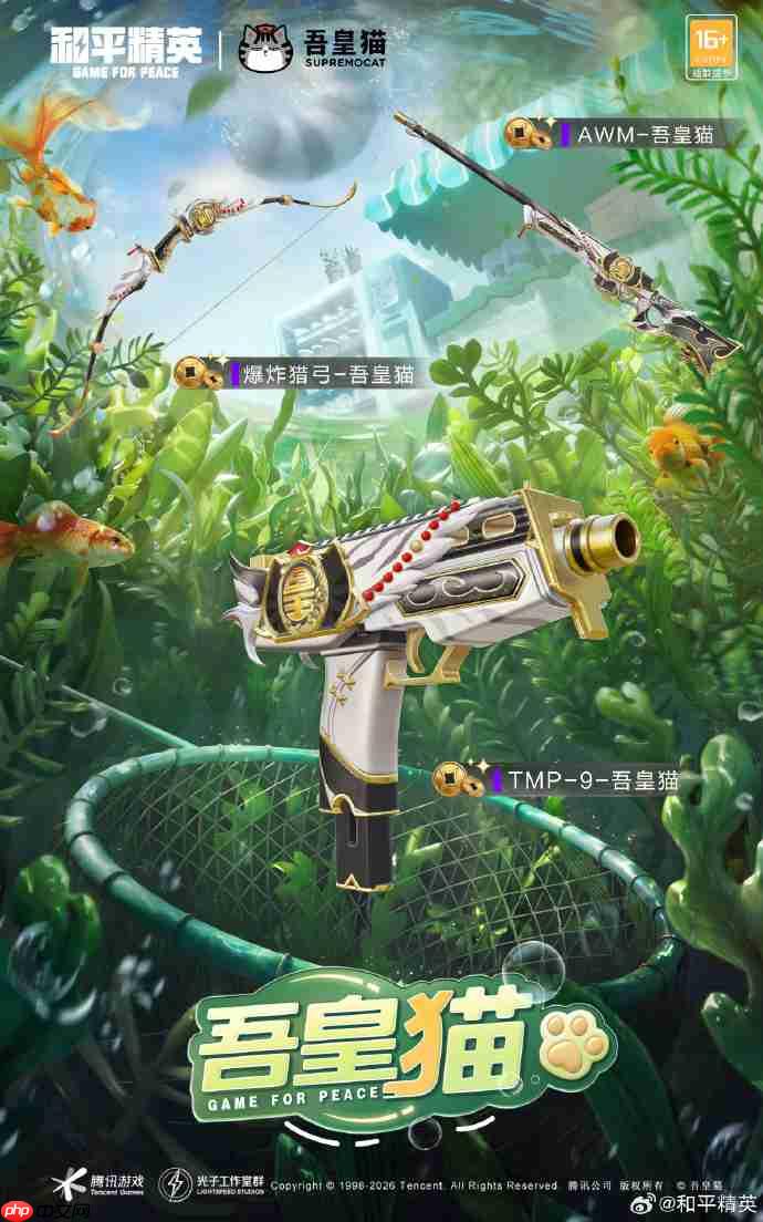 和平精英吾皇猫皮肤怎么获得-和平精英吾皇猫皮肤获取攻略