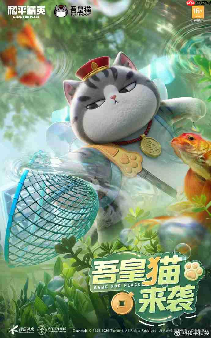 和平精英吾皇猫皮肤怎么获得-和平精英吾皇猫皮肤获取攻略