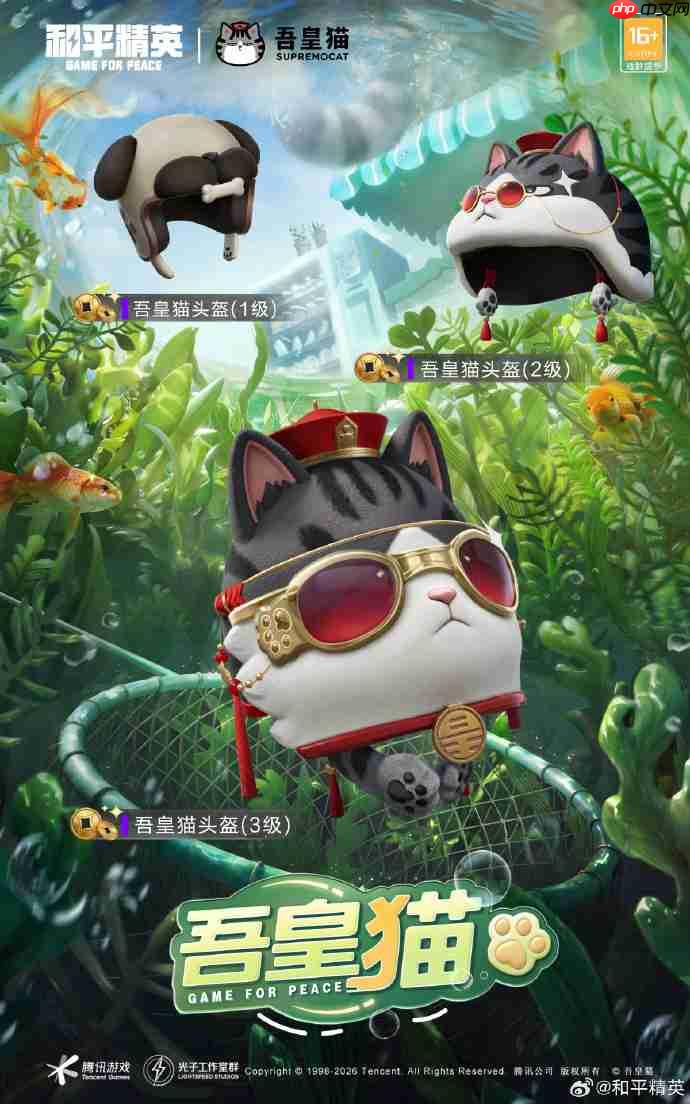 和平精英吾皇猫皮肤怎么获得-和平精英吾皇猫皮肤获取攻略