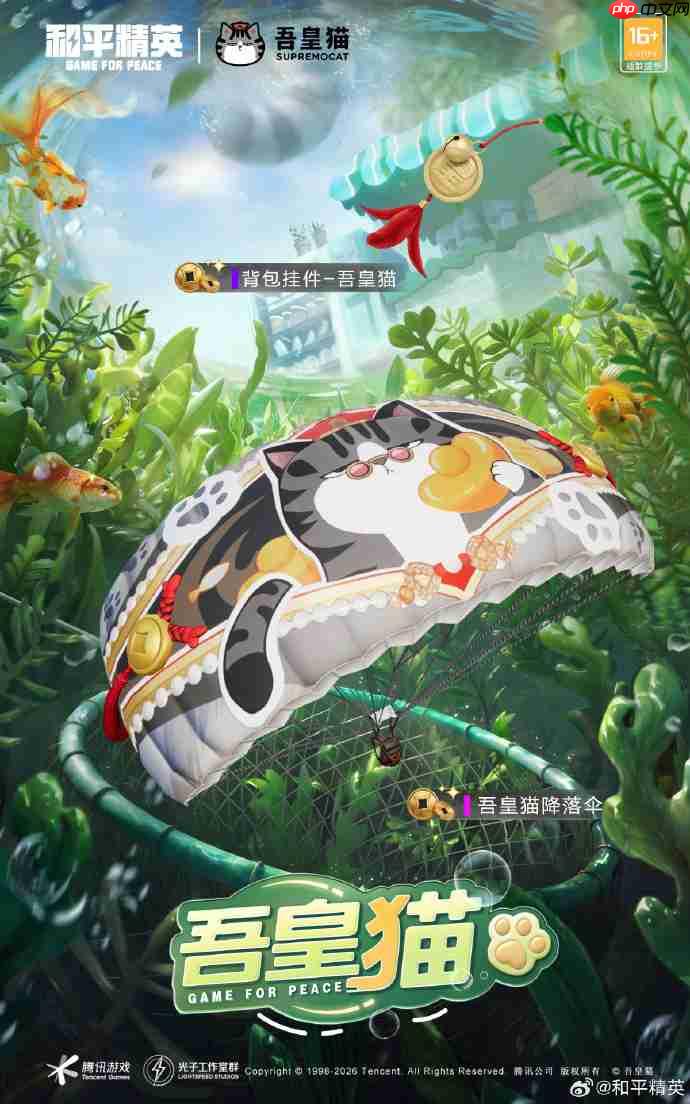 和平精英吾皇猫皮肤怎么获得-和平精英吾皇猫皮肤获取攻略