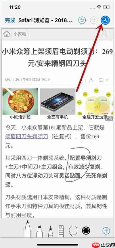 如何在360下载Smart PDF阅读器1.4