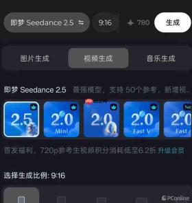 同日宣战!PixPix首发接入的MiniMaxH3对决Seedance
