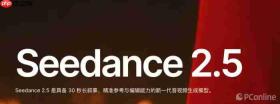 同日宣战!PixPix首发接入的MiniMaxH3对决Seedance
