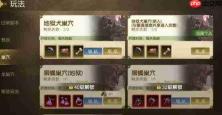 龙之谷启程天启巢穴怎么通关天启巢穴通关攻略