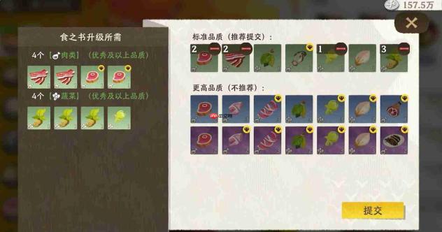 雾海之下:食材获取全攻略