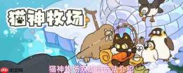 猫神牧场：双虎流阵容配置及玩法详解