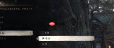 《黑神话悟空》攻略——小西天无忧间位置