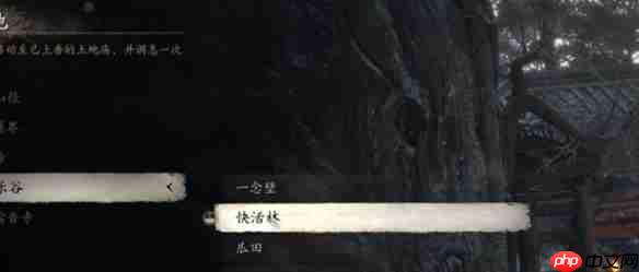 《黑神话悟空》攻略——小西天无忧间位置
