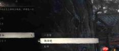 《黑神话悟空》攻略——小西天无忧间位置